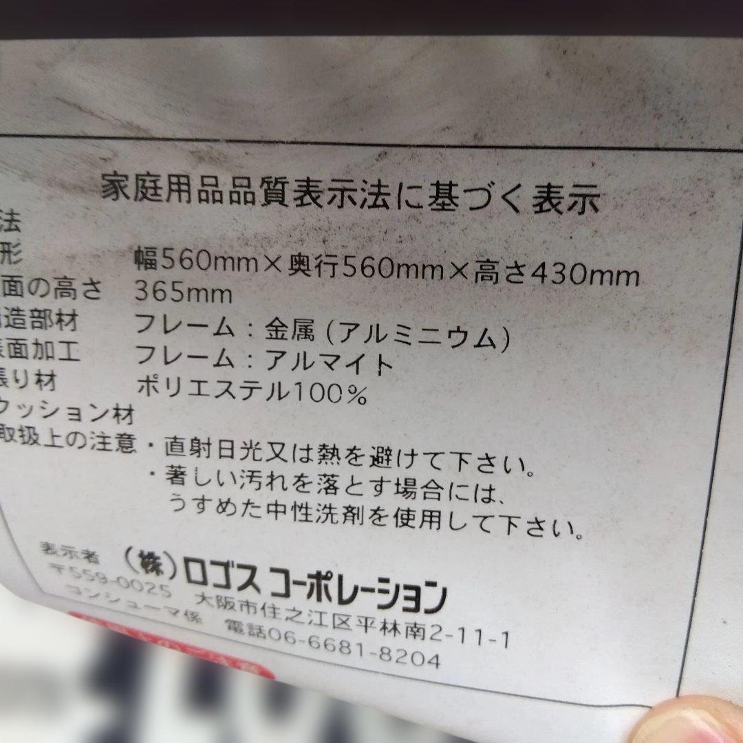 LOGOS アウトドアチェア 黒　2脚