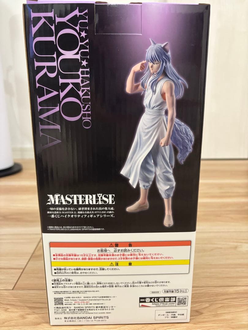 一番くじ 幽遊白書 ラストワン賞 妖狐蔵馬 MASTERLISE おまけつき
