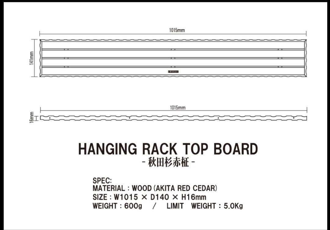 テーブル・チェア・ハンモック VENTLAX HANGING RACK TOP BOARD LONG ver.