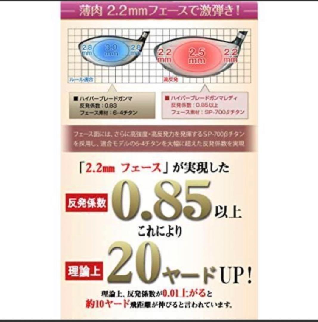 超軽量シャフトと高反発の飛び ♥ ワークスゴルフ ハイパーブレードガンマ　レディ