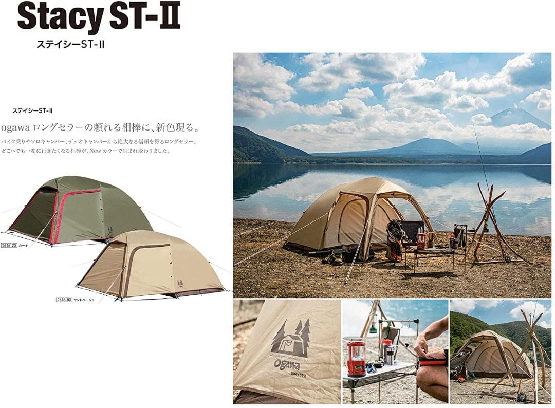 オガワ ステイシーST-II カーキ2616　屋内展示　B品 新品未使用
