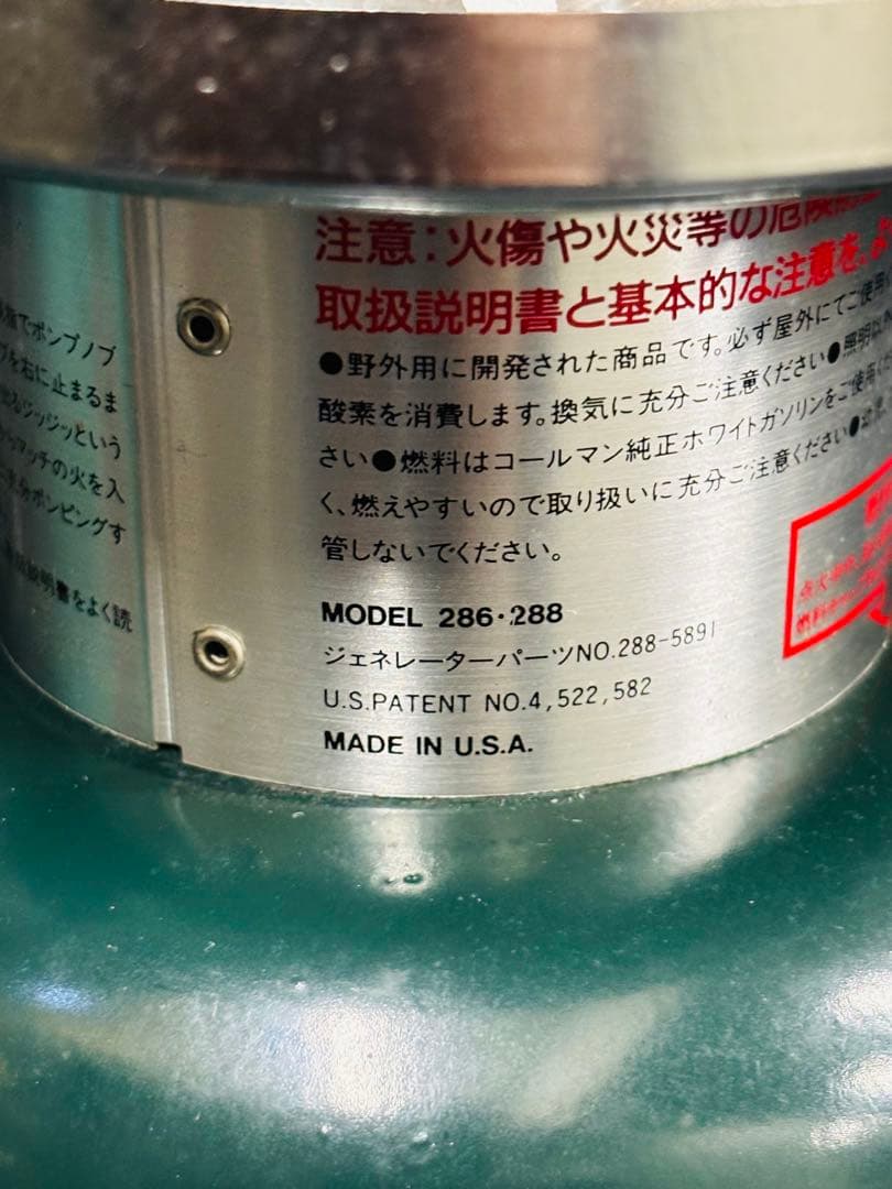 北*ん様 Coleman Lantern 286•288 ランタン 灯油ランプ