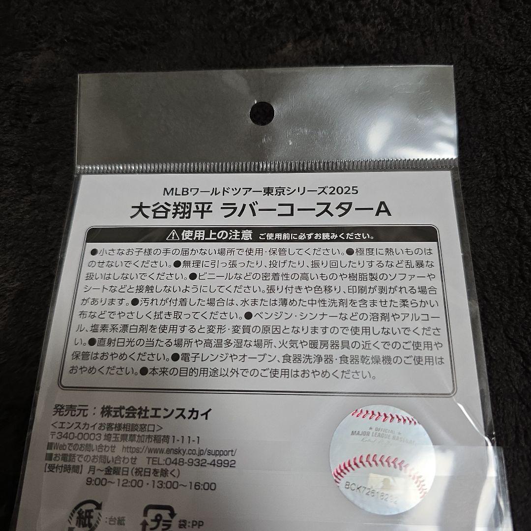MLB東京シリーズ　ドジャース　大谷翔平　ラバーコースター2種セット②