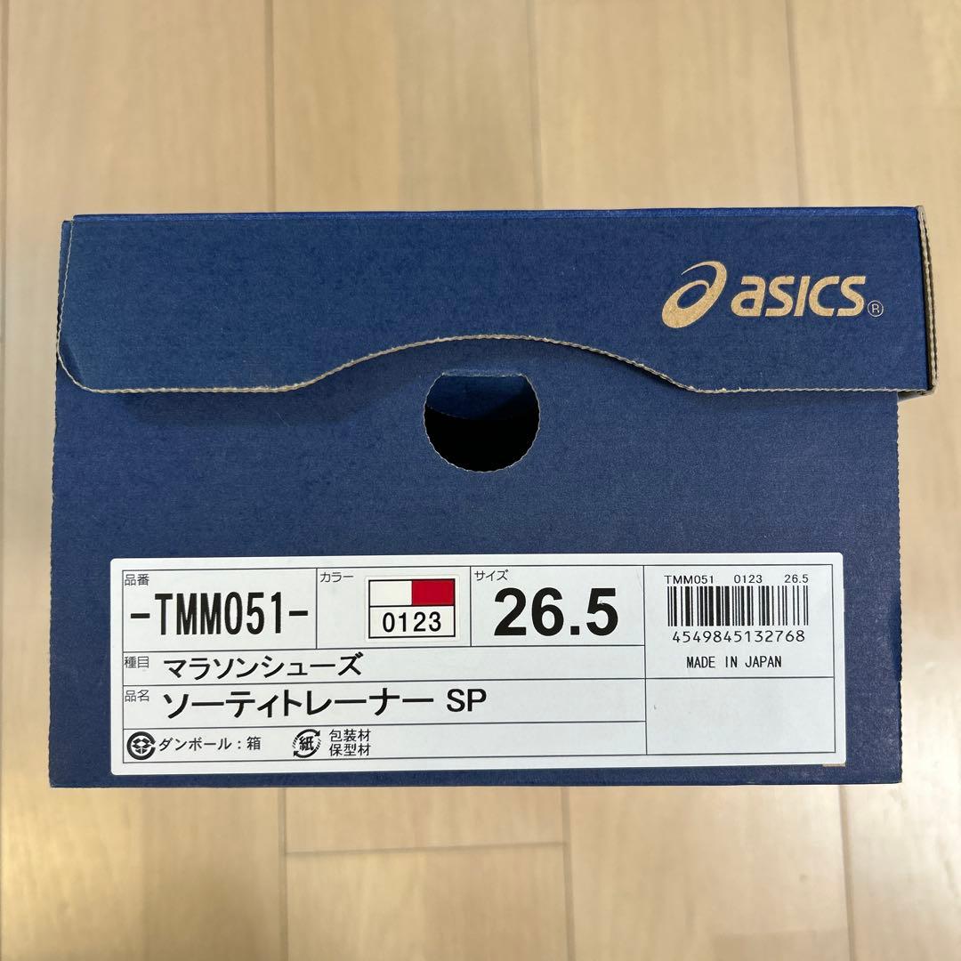 asics ソーティトレーナー26.5cm