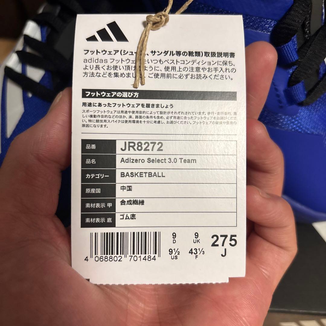 adidas Adizero Select 3.0 バスケットシューズ