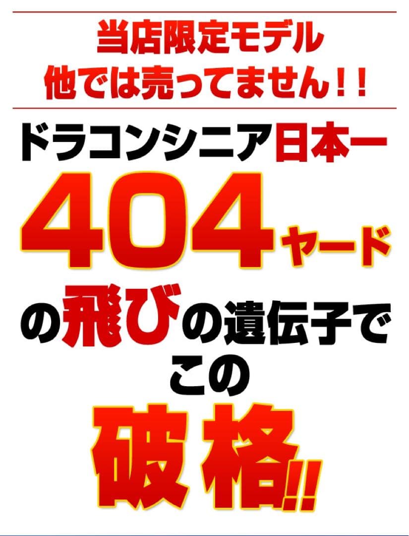 Qi4D G440 クアンタムより飛ぶ高反発加工UT マキシマックス ブラック2