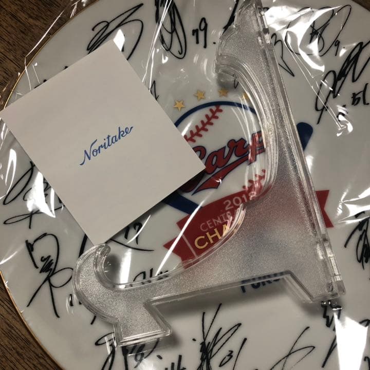 2018カープ優勝記念　選手サイン　ノリタケ