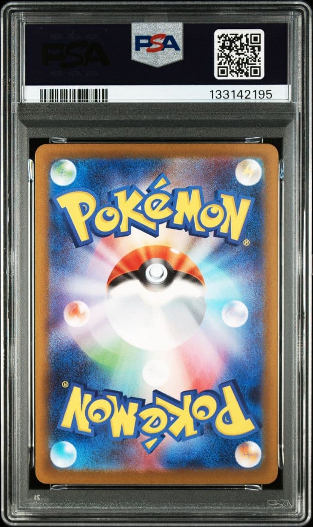 【PSA9】メガリザードンXex SAR