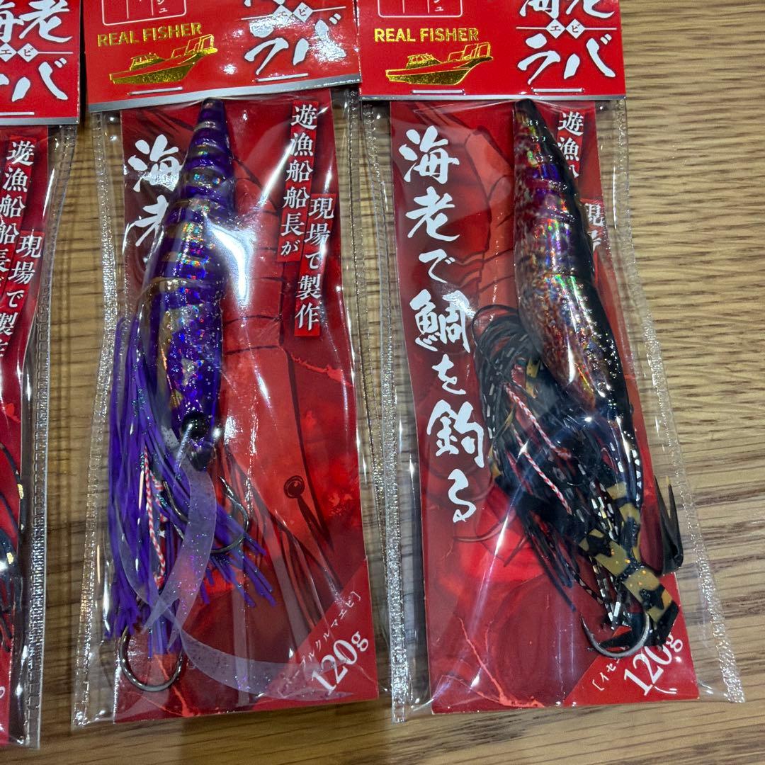 リアルフィッシャー 海老ラバ120g 6個セット