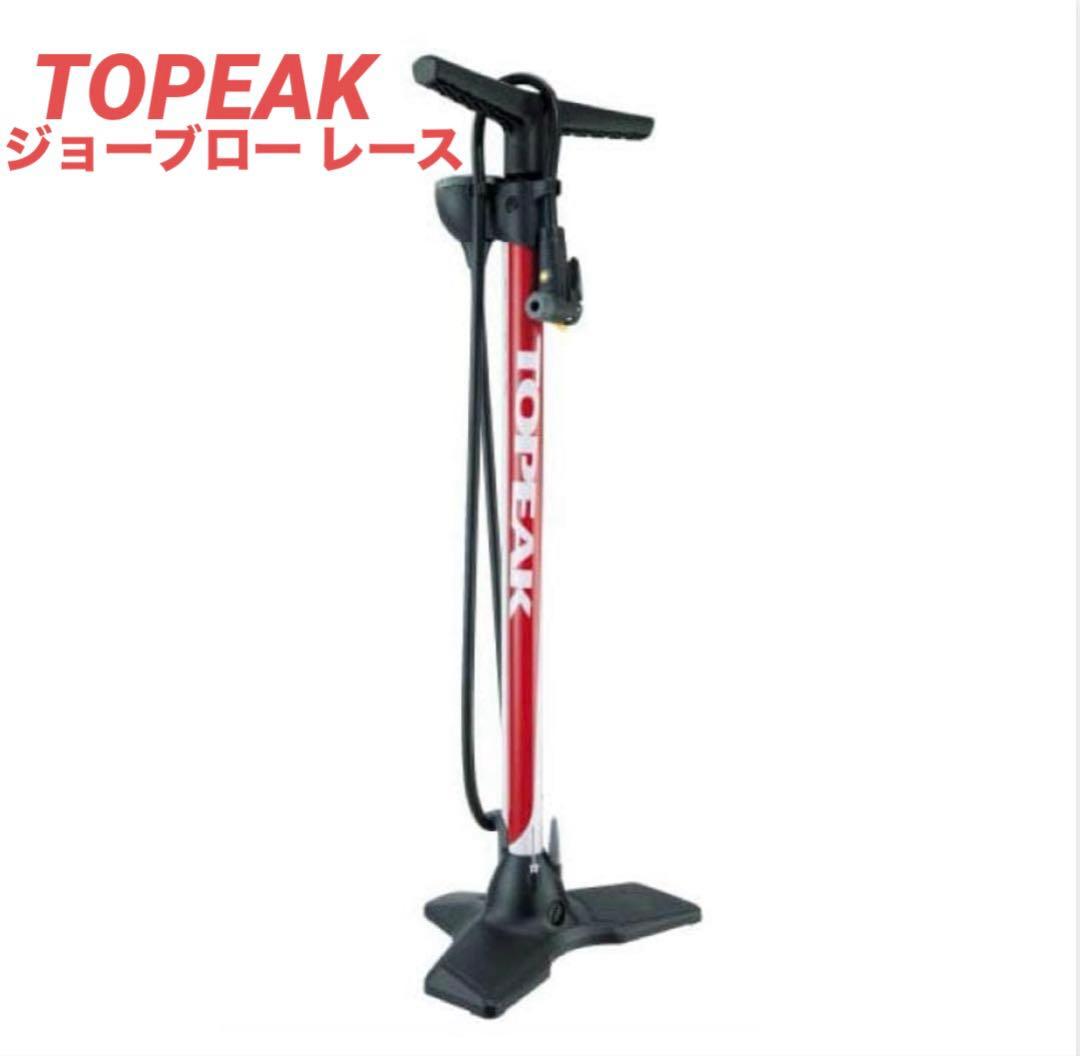 TOPEAK トピーク ポンプ ジョーブロー レース レッド PPF08903