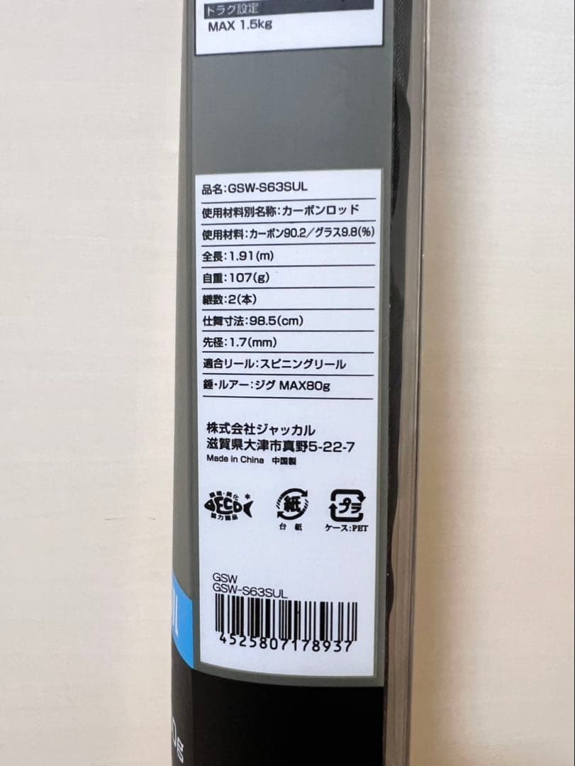 JACKALL(ジャッカル) GSW-S63SUL