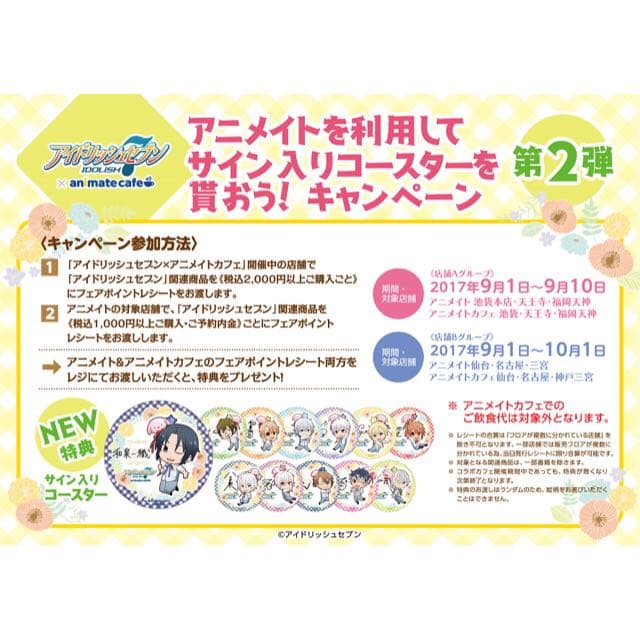 新品★アイナナ【百】アニカフェ★缶バッジ＆コースター★4点セット