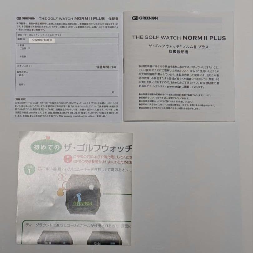 GRENNION NORM Ⅱ PLUS