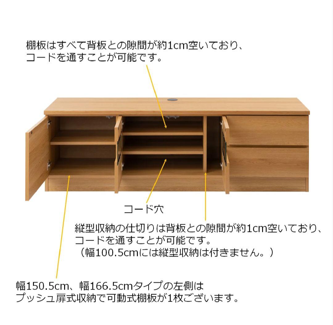 ✧ベルメゾン✧　テレビ台［日本製］