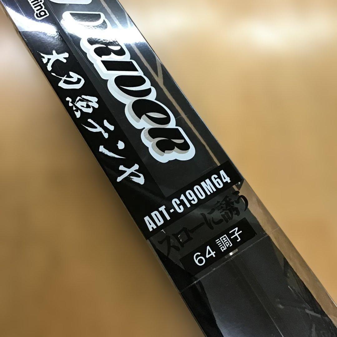 新品❗️太刀魚テンヤ　アンチョビドラゴン　ADT-C190M64