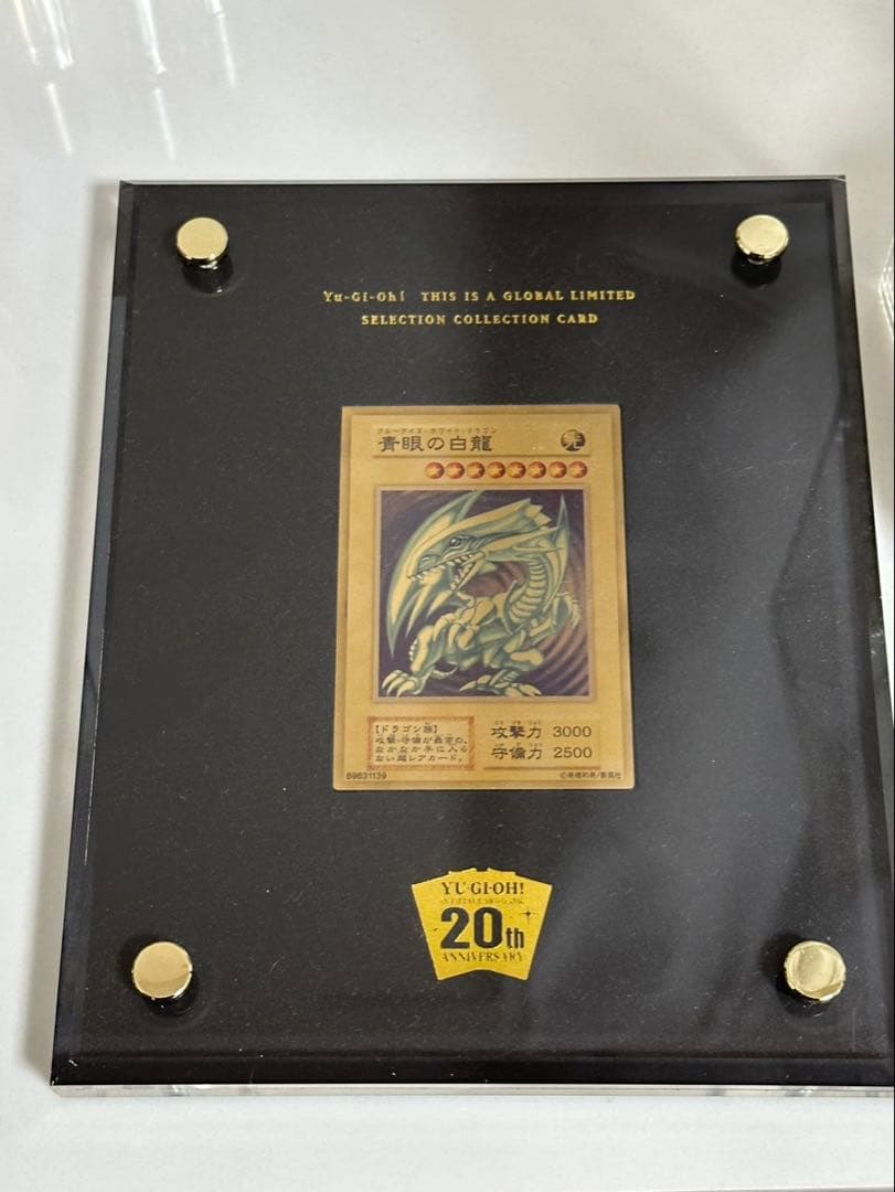 遊戯王 引退品 レリーフコレクション