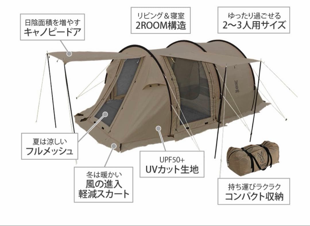DOD MINI-KAMA カマボコテント