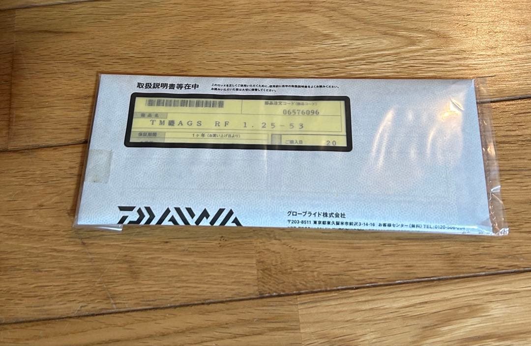 ☆ダイワ☆美品トーナメント ISO AGS リアフォース 1.25-53