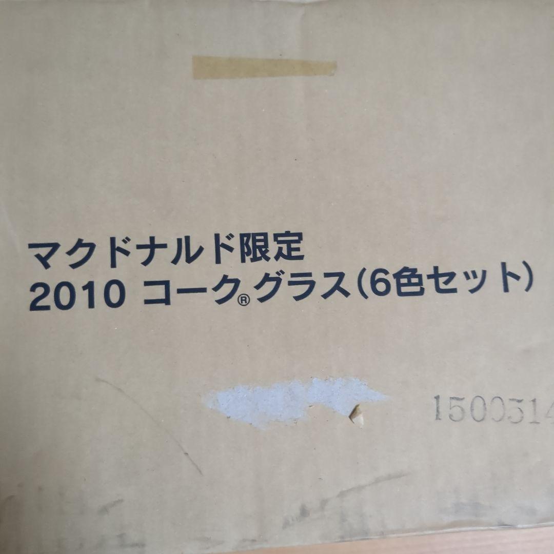 記念グッズ 2010FIFA WORLD CUP COKE GLASS McDonald's