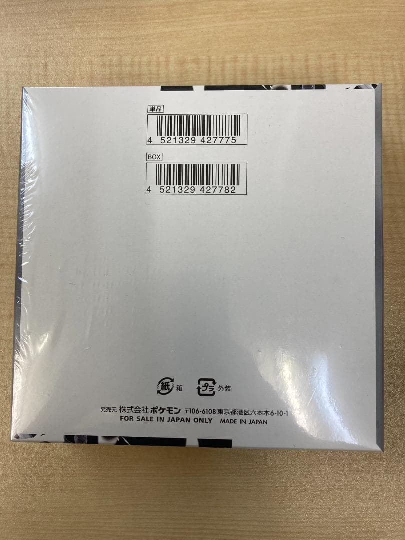 ポケモンカード ホワイトフレア 1ボックス 新品 シュリンク付