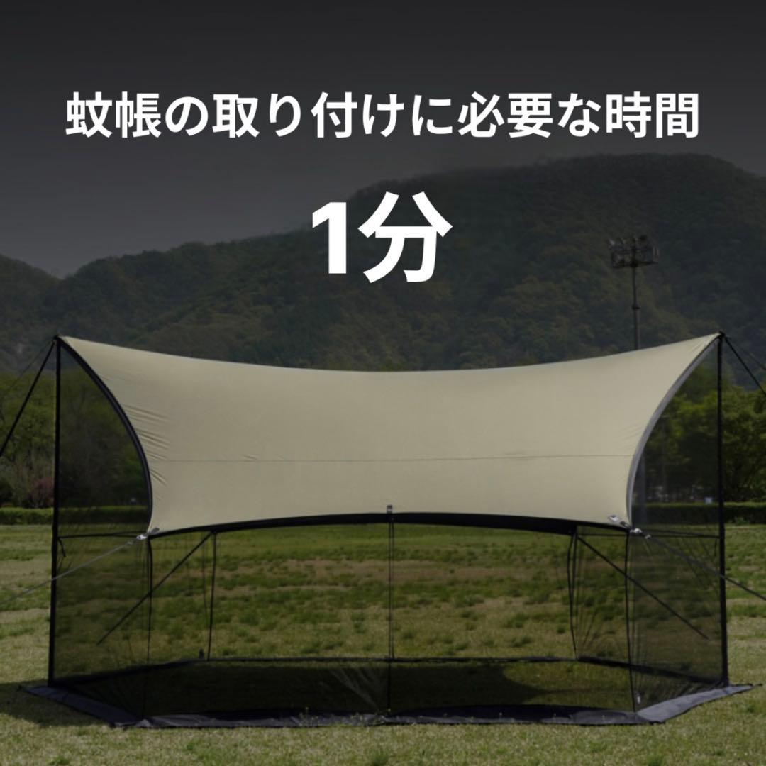 FOREST.U タープ蚊帳◇ヒルバーグpeakテント