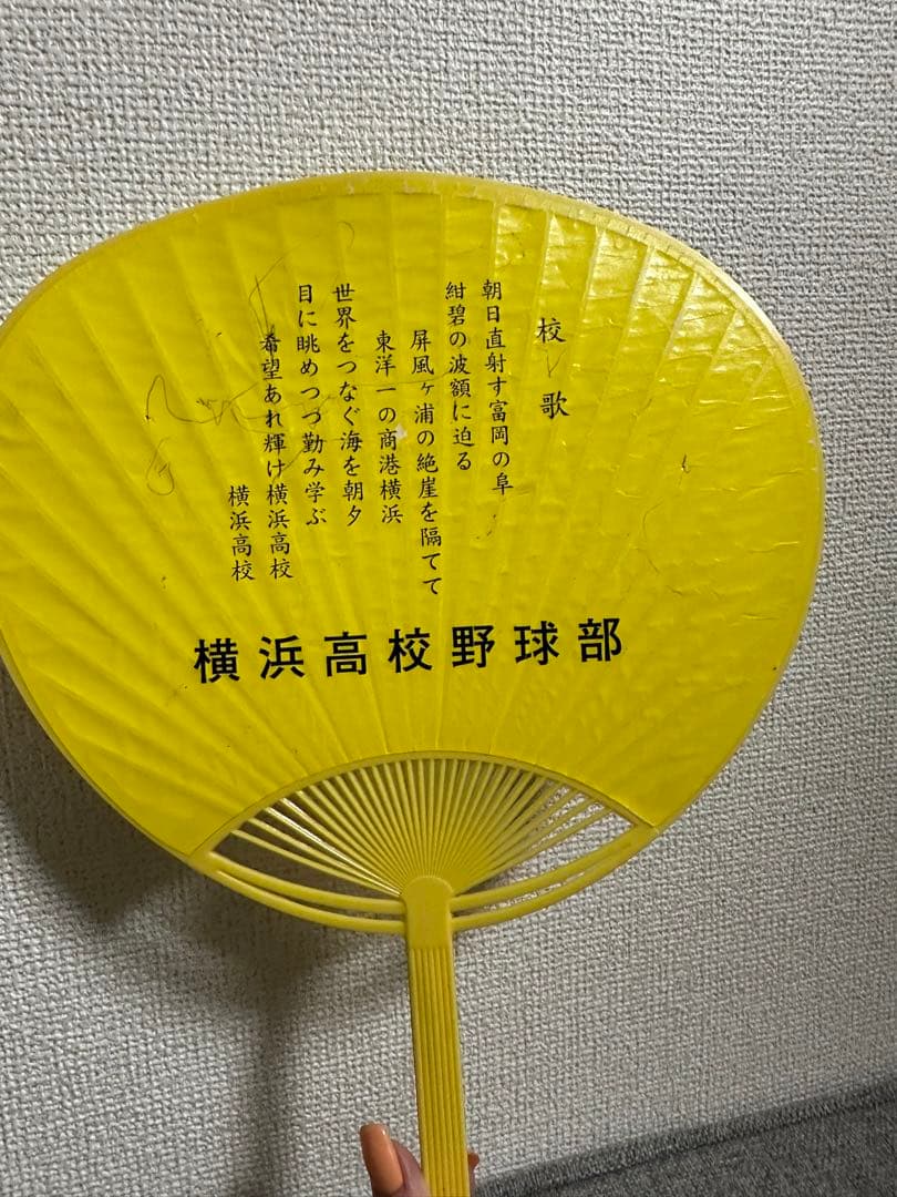 近藤健介直筆名前入りうちわ