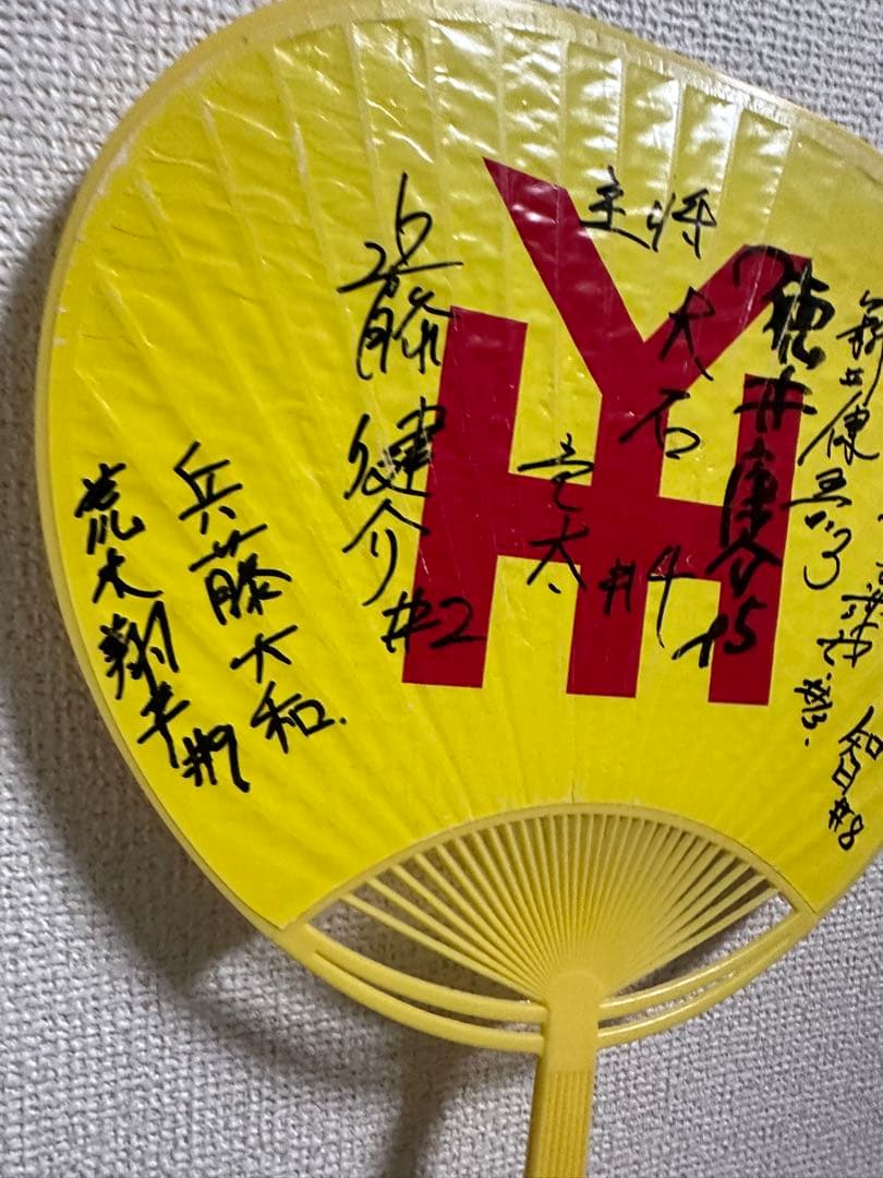 近藤健介直筆名前入りうちわ