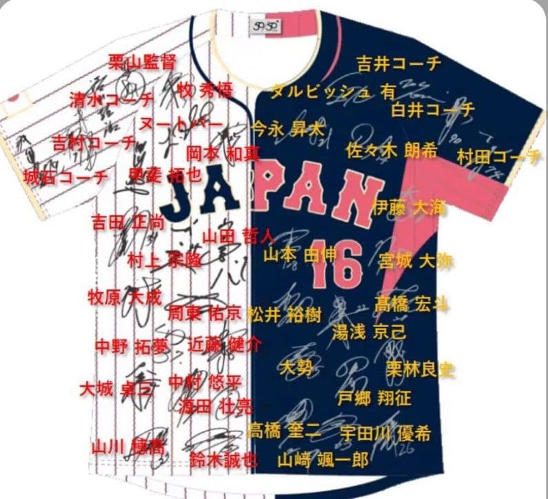 2023年WBC大谷翔平16 サイン入りユニフォームホーム＆ビジターミックスXL