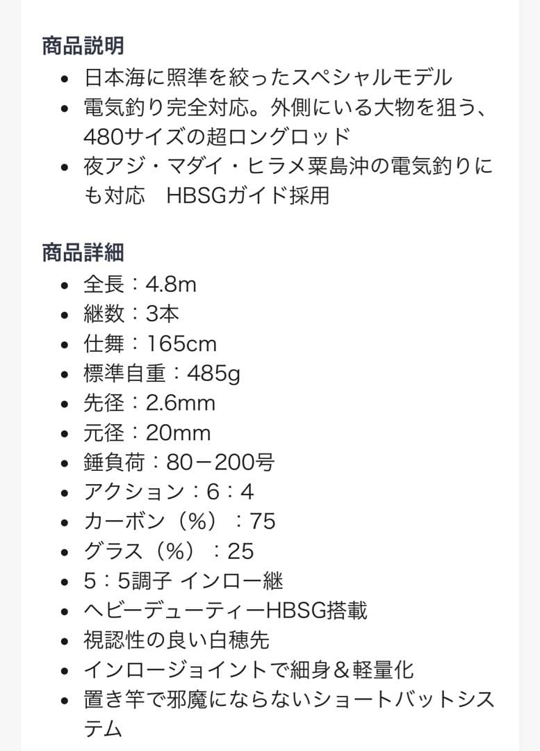 アルファタックル 　輝 電気五目 ブリ　青物　ヒラメ　深海　真鯛　メバル　根魚