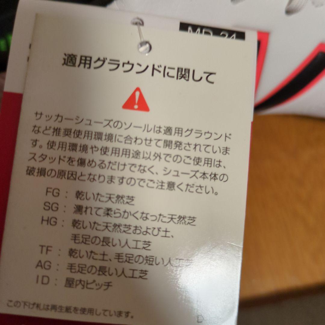 ニューバランススパイク 442 PRO HG