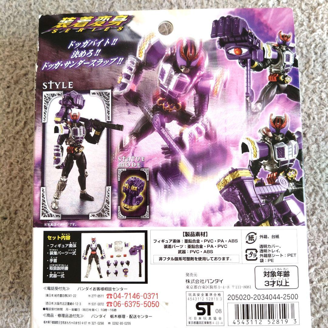 装着変身 仮面ライダーキバ　４体セット