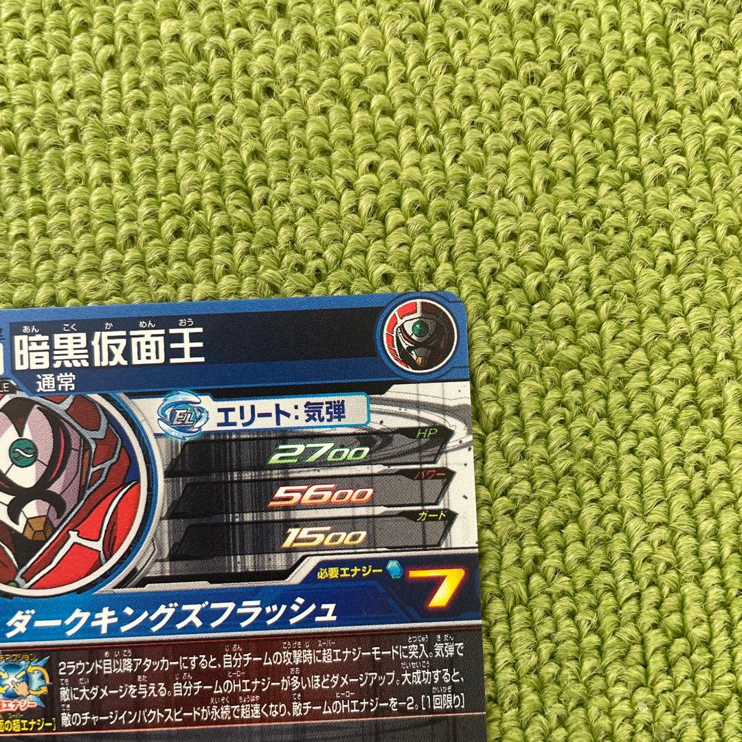 佐藤直樹さん専用SH6-SEC2大神官SH4-SEC2 暗黒仮面王パラレルセット