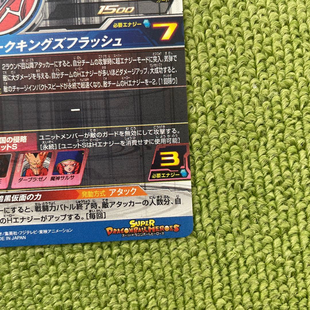 佐藤直樹さん専用SH6-SEC2大神官SH4-SEC2 暗黒仮面王パラレルセット