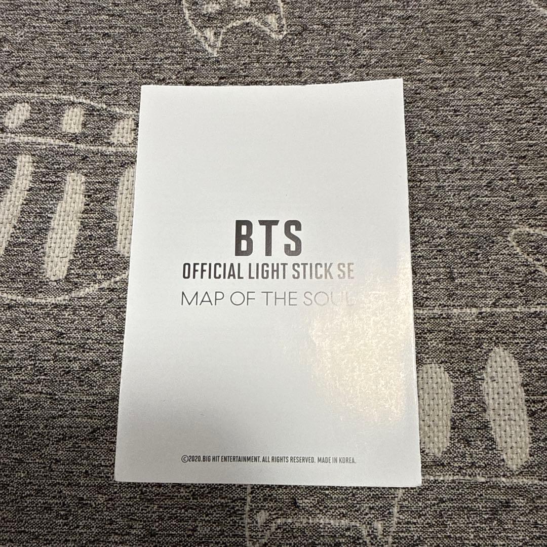 BTS 公式ペンライト MAP OF THE SOUL