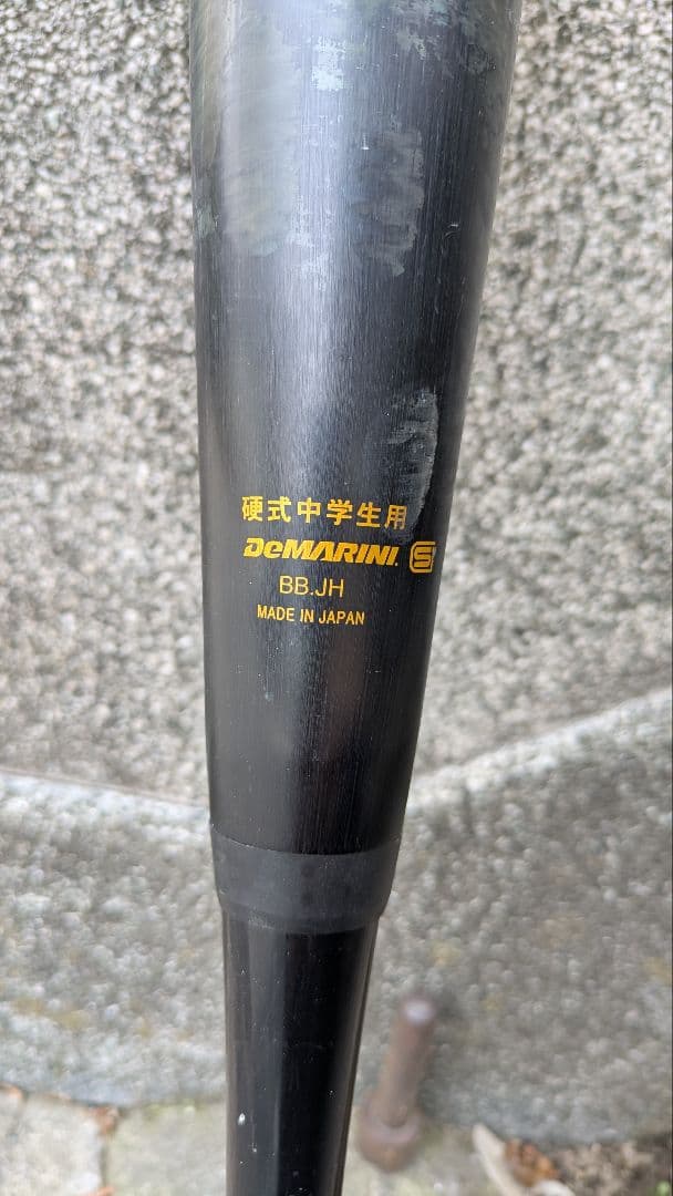 DEMARINI VOODOO 中学生用バット 84cm
