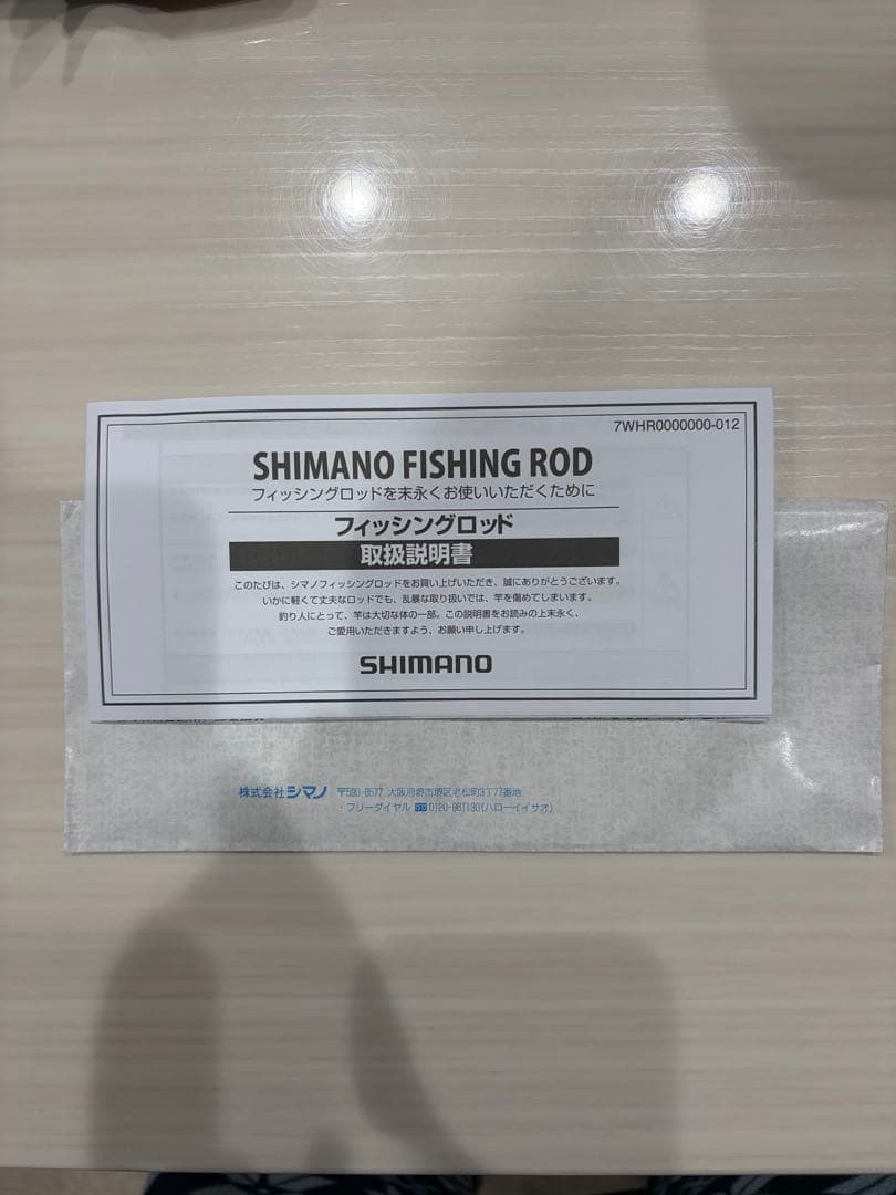シマノ '25炎月エクスチューン フィネスモデル F-B65L-S