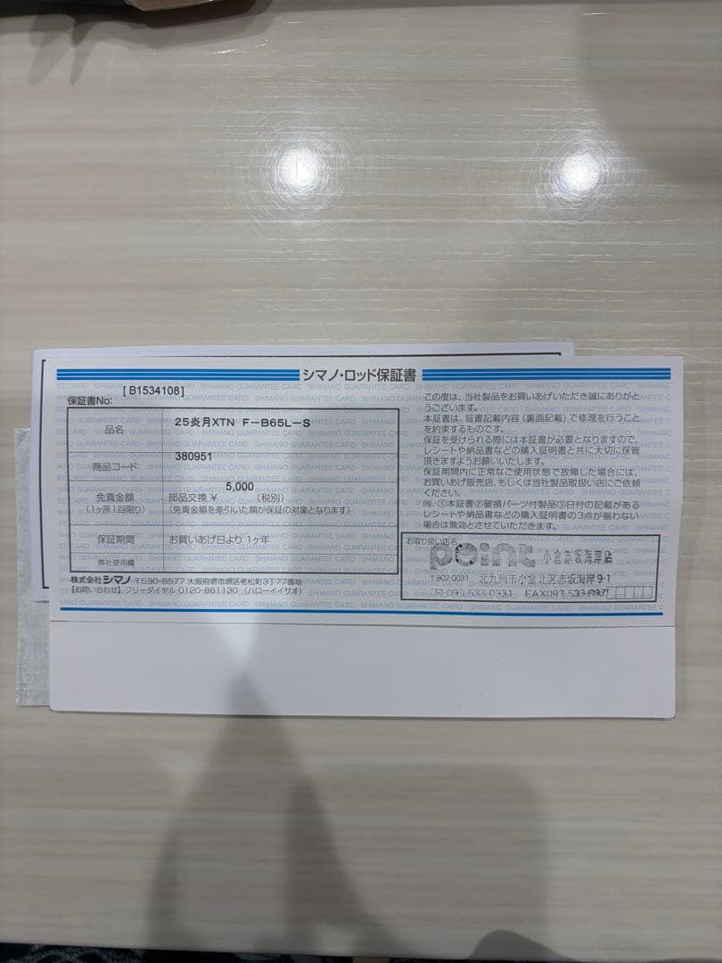 シマノ '25炎月エクスチューン フィネスモデル F-B65L-S