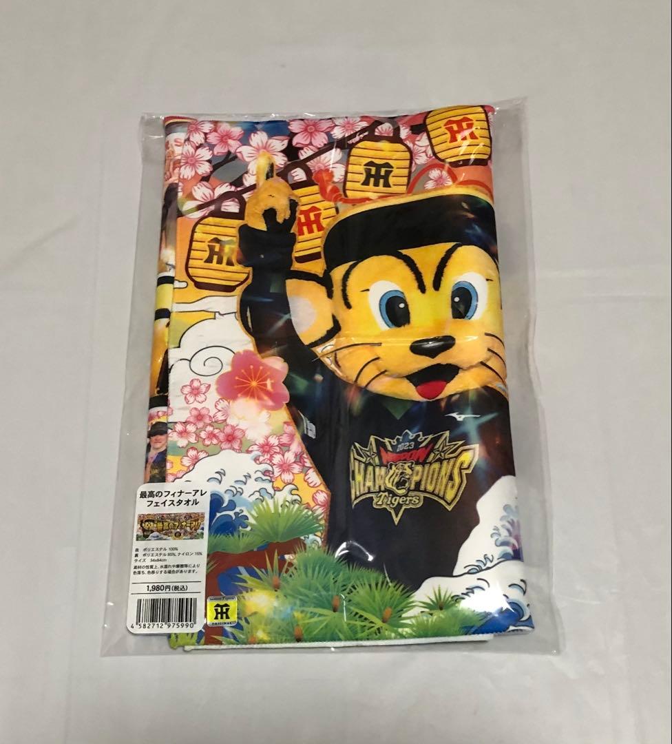 阪神タイガース グッズまとめ売り