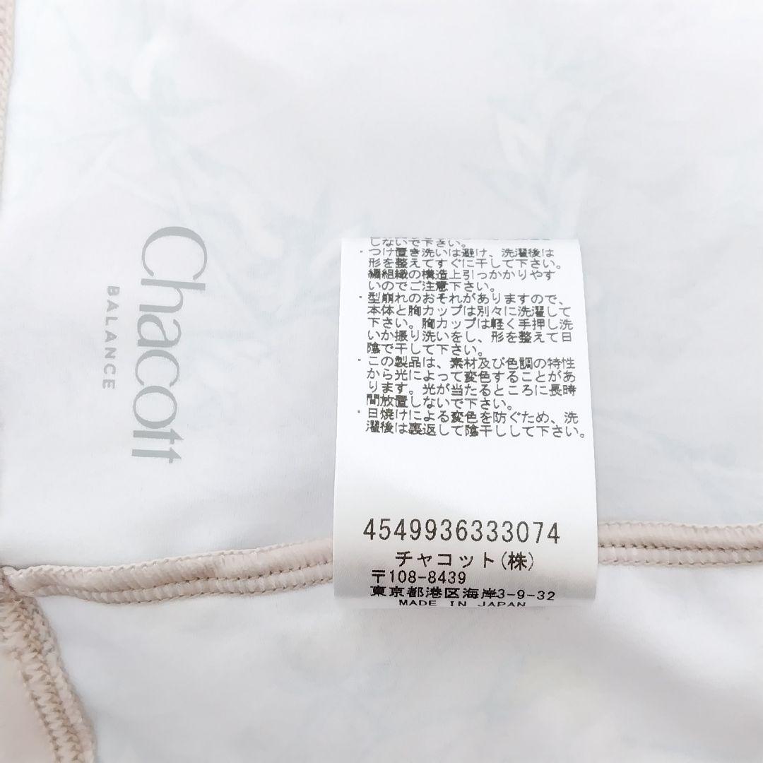 L チャコット 未使用 カップ付き トップス レオトップ ＊ バレエ ヨガウェア
