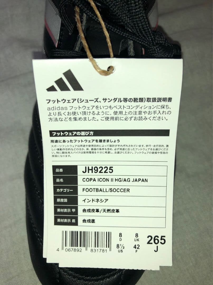 コパ アイコン 2 ELITE HG/AG ジャパン サイズ26.5
