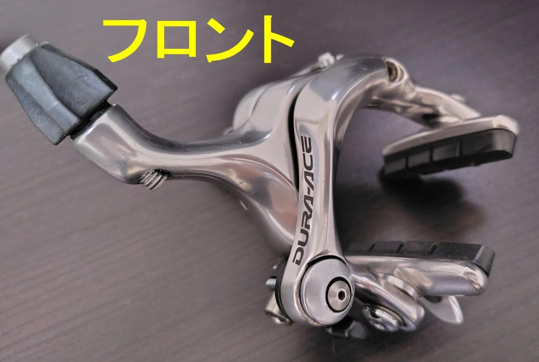 シマノ デュラエース BR-7800 キャリパーブレーキ 前後セット