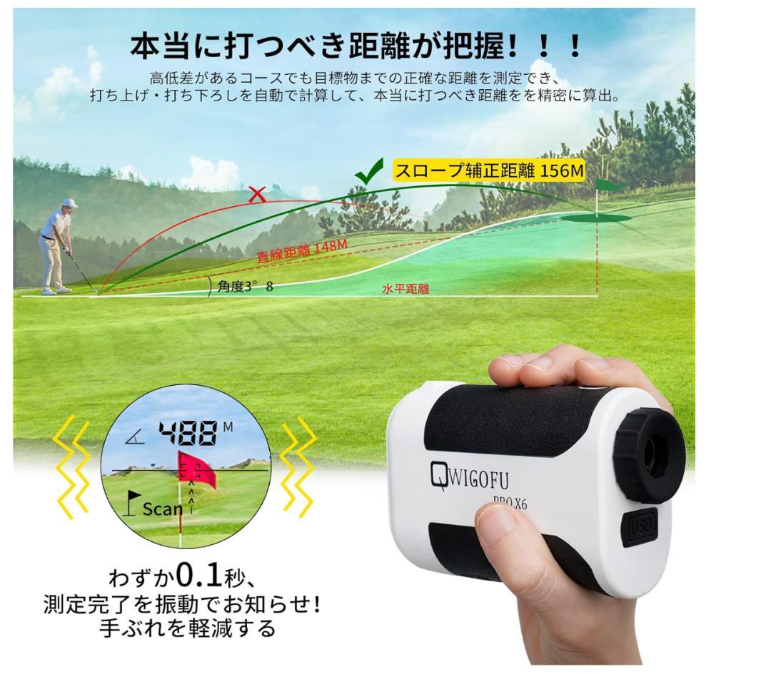 【新品】QWIGOFU ゴルフ レーザー距離計 距離計測器