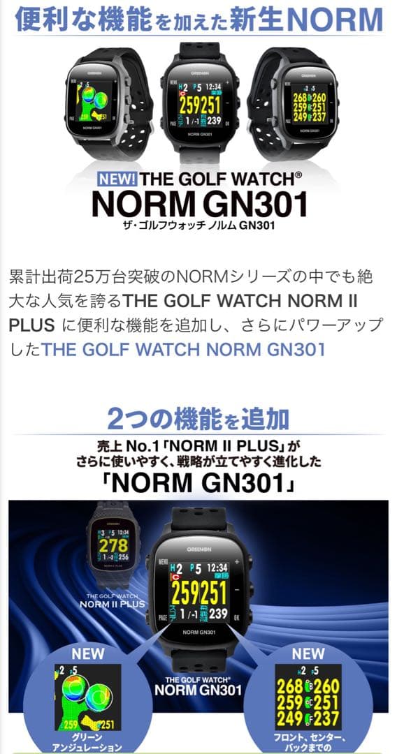 GREENON ゴルフウォッチ NORM GN301腕時計型GPSナビ