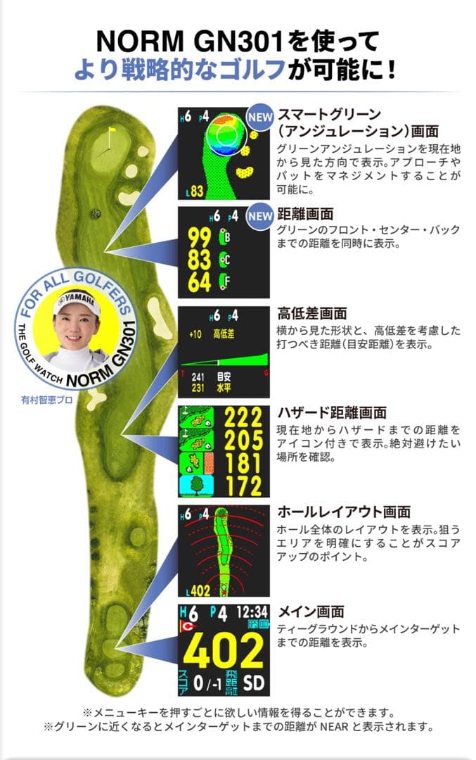 GREENON ゴルフウォッチ NORM GN301腕時計型GPSナビ