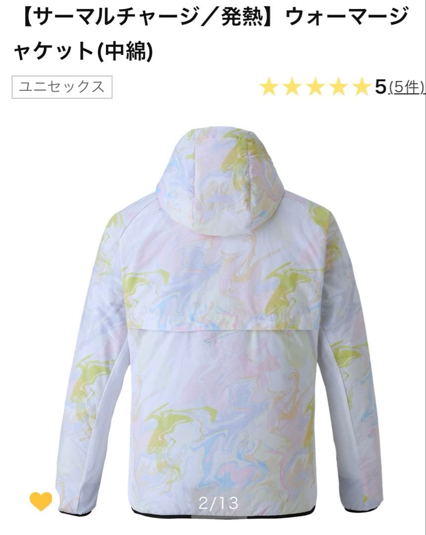 ミズノ アウター ウォーマージャケット 水泳 競泳