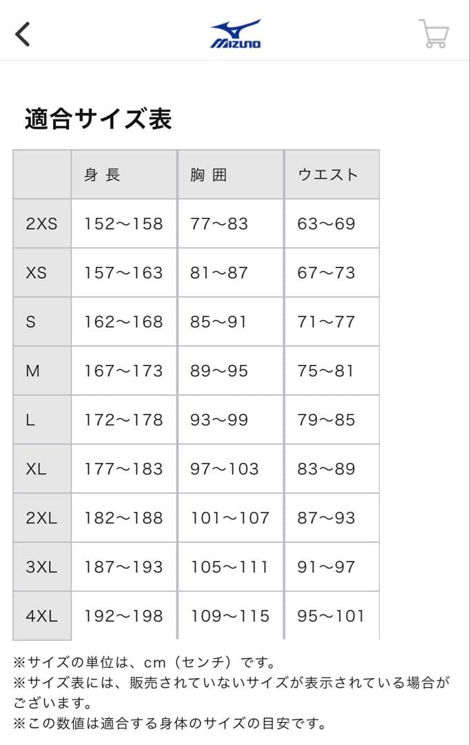 ミズノ アウター ウォーマージャケット 水泳 競泳