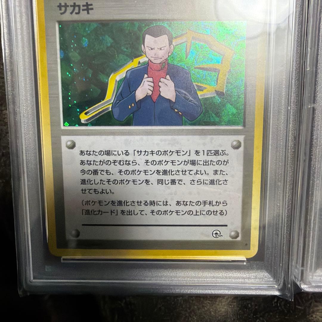 【PSA新旧連番】R団のミュウツー旧裏、ロケット団のミュウツー、サカキ