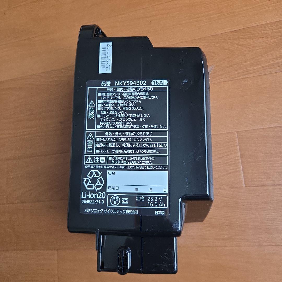 NKY594B02 電動自転車用バッテリー 16Ah