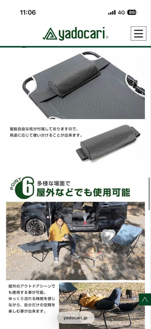 じ*い様 ヤドカリ　yadocari CAR BED 車中泊用ベッドカーベッド