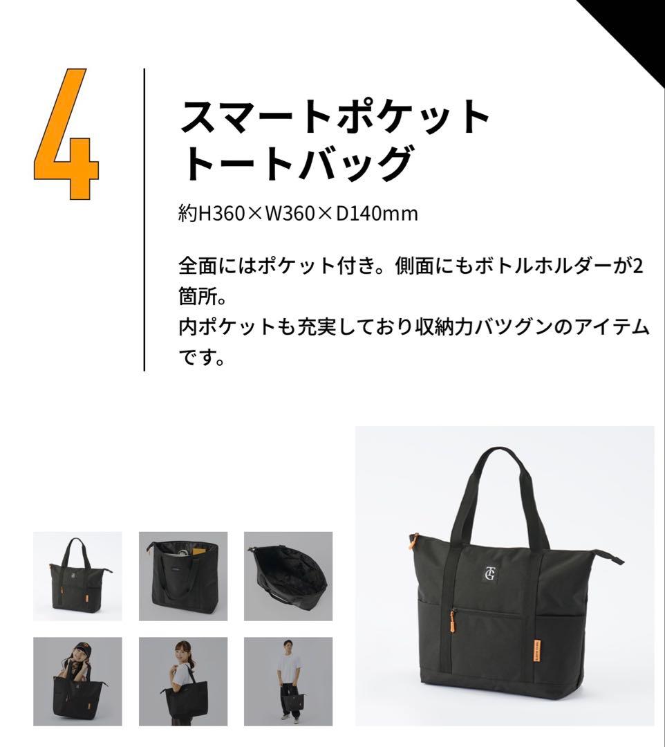 読売ジャイアンツ　 2026年ファンクラブ入会特典＋グッズ